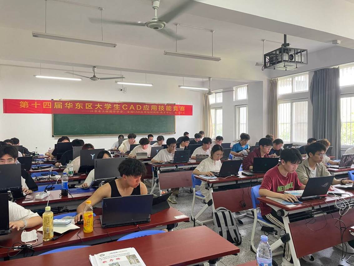 第十四届华东区大学生CAD应用技能...